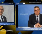 La douane tunisienne lance la première émission live 100% interactive