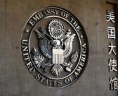 États-Unis : Washington réduit drastiquement l&rsquo;accès aux visas en Afrique